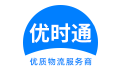 沅陵县到香港物流公司,沅陵县到澳门物流专线,沅陵县物流到台湾